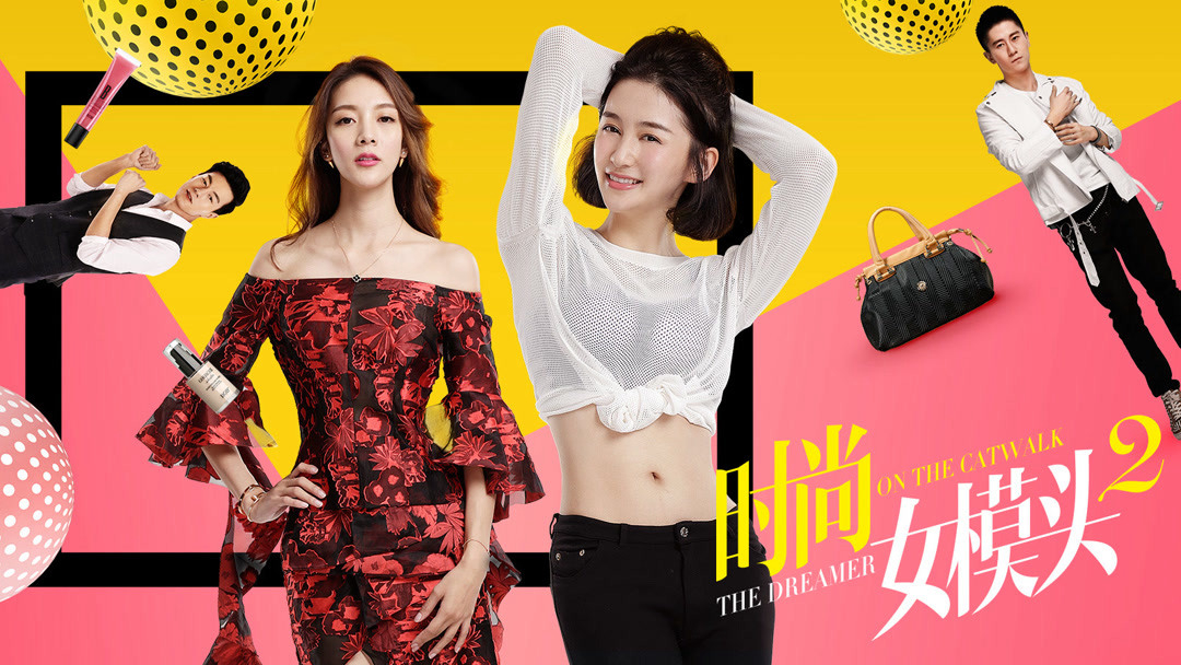 Xem Phim Người mẫu thời trang nữ 2, The Dreamer on the Catwalk 2 2018 Xem Phim Người mẫu thời trang nữ 2, The Dreamer on the Catwalk 2 2018