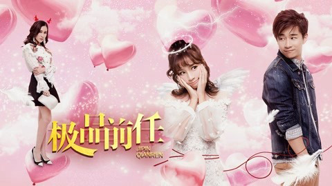 Xem Phim Bạn gái cũ xấu của tôi, My Bad Ex-Girlfriend 2018 Xem Phim Bạn gái cũ xấu của tôi, My Bad Ex-Girlfriend 2018