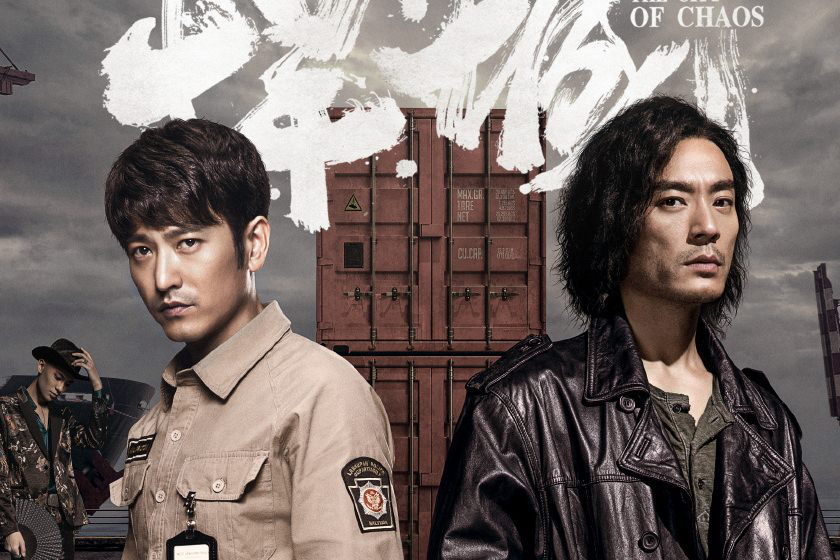 Xem Phim Thành Phố Vô Chủ, City Of Chaos 2021 Xem Phim Thành Phố Vô Chủ, City Of Chaos 2021