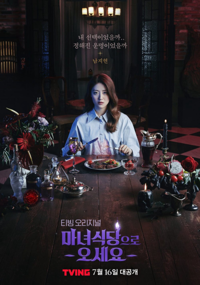 The Witch's Diner / The Witch's Diner (2021)