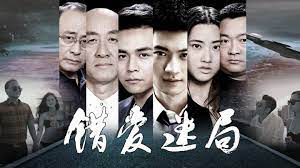 Xem Phim Tình yêu sai, Troubled Love 2018 Xem Phim Tình yêu sai, Troubled Love 2018