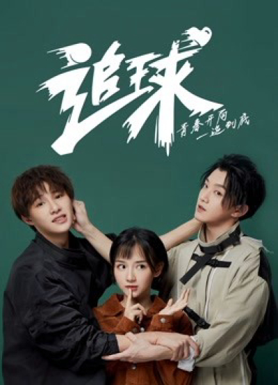 Truy Cầu:Hút Mắt Thần Triển Khai Chua Ngọt Tát Mặt, Table Tennis Dream: An Amazing Love Story / Table Tennis Dream: An Amazing Love Story (2019)