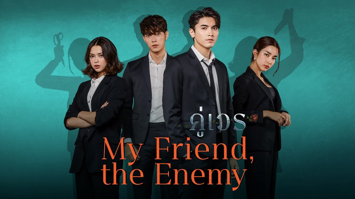 My Friend The Enemy / My Friend The Enemy (2022)
