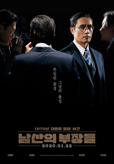 Người Kế Nhiệm Namsan, The Man Standing Next / The Man Standing Next (2020)
