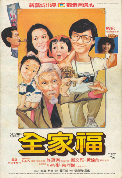 Chuyện gia đình, A Family Affair / A Family Affair (1984)