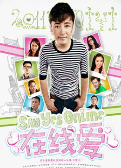 Say Yes Online / Say Yes Online (2011)