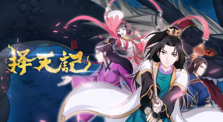Xem Phim Trạch Thiên Ký (Phần 3), Ze Tian Ji (Season 3) 2017 Xem Phim Trạch Thiên Ký (Phần 3), Ze Tian Ji (Season 3) 2017