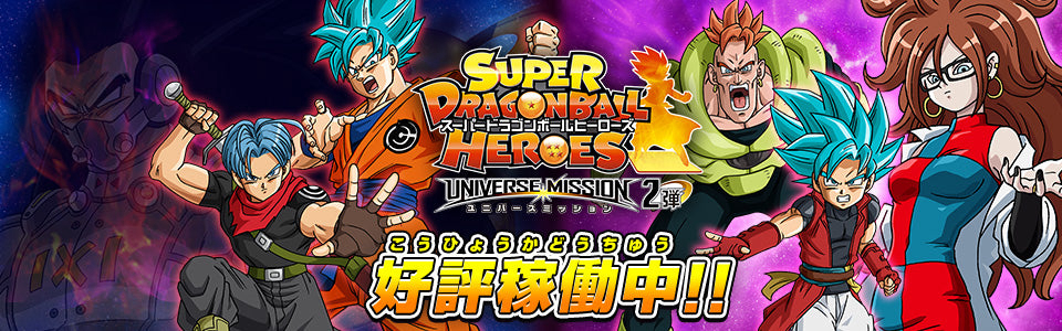 Xem Phim Bảy Viên Ngọc Rồng: Hành Tinh Hắc Ám, Dragon Ball Heroes: Universe Mission 2018 Xem Phim Bảy Viên Ngọc Rồng: Hành Tinh Hắc Ám, Dragon Ball Heroes: Universe Mission 2018
