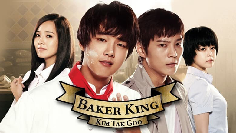Baker King, Kim Tak Goo / Baker King, Kim Tak Goo (2010)