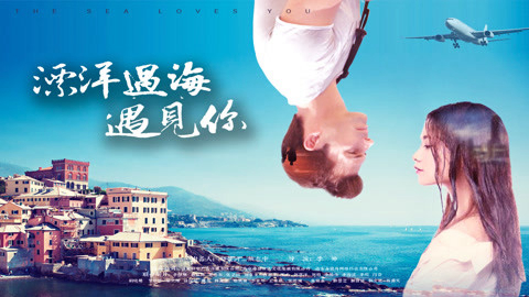 Xem Phim Phiêu du đại dương đến gặp em, We are Meant to Meet 2017 Xem Phim Phiêu du đại dương đến gặp em, We are Meant to Meet 2017