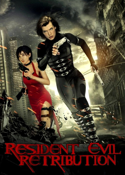 Resident Evil: Retribution / Resident Evil: Retribution (2012)