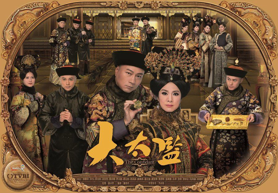 Xem Phim Đại Thái Giám, The Confidant 2012 Xem Phim Đại Thái Giám, The Confidant 2012