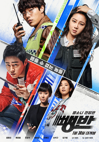 Hit-and-Run Squad / Hit-and-Run Squad (2019)