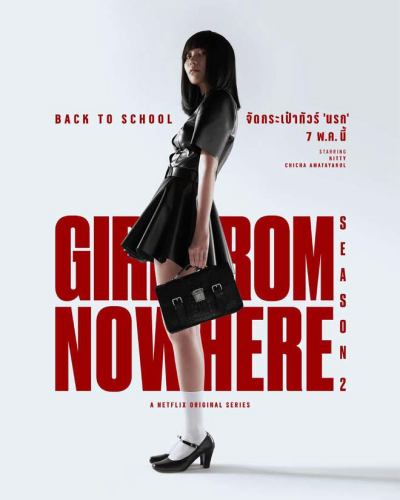 Girl From Nowhere (Season 2) / Girl From Nowhere (Season 2) (2021)