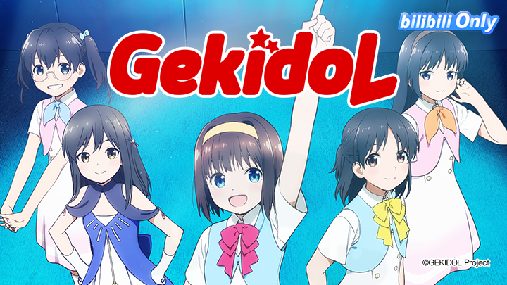 Xem Phim Gekidol, 演剧偶像 Gekidol 2021 Xem Phim Gekidol, 演剧偶像 Gekidol 2021