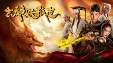 Xem Phim Quái vật Fox ở thủ đô, Fox Monster in Capital 2018 Xem Phim Quái vật Fox ở thủ đô, Fox Monster in Capital 2018