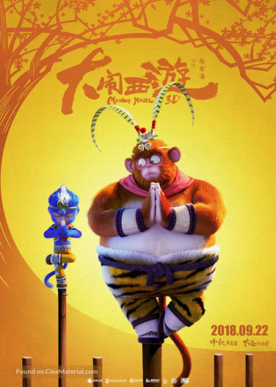 Adventure in Journey to the West - Monkey Magic / Adventure in Journey to the West - Monkey Magic (2018)