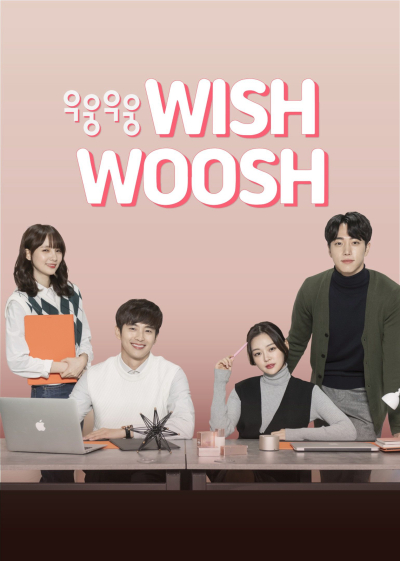Mật Mã Tình Yêu 1, Wish Woosh Season 1 / Wish Woosh Season 1 (2018)