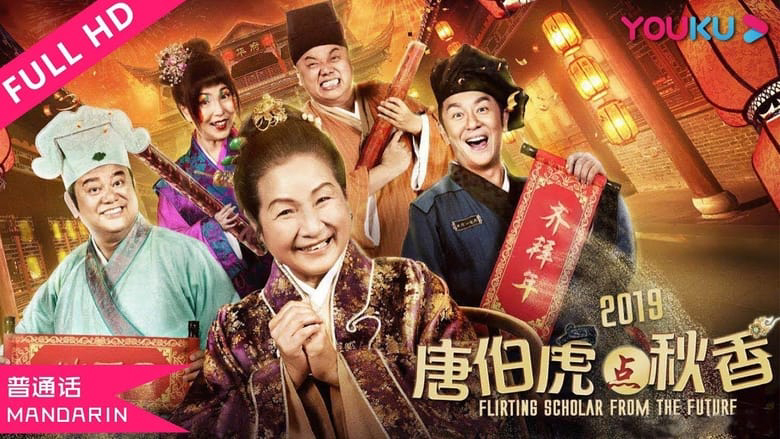 Xem Phim Đường Bá Hổ điểm Thu Hương, Flirting Scholar From The Future 2019 Xem Phim Đường Bá Hổ điểm Thu Hương, Flirting Scholar From The Future 2019