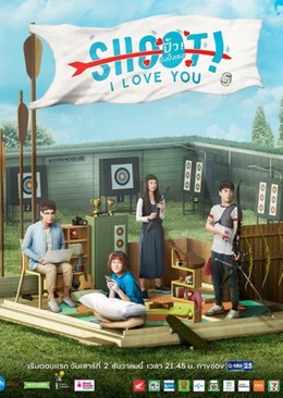 Phát Bắn Uy Lực, Project S The Series 4: Shoot I Love You (2017)