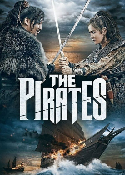 The Pirates / The Pirates (2014)