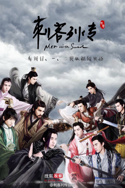 Thích Khách Liệt Truyện, Men with Sword / Men with Sword (2016)