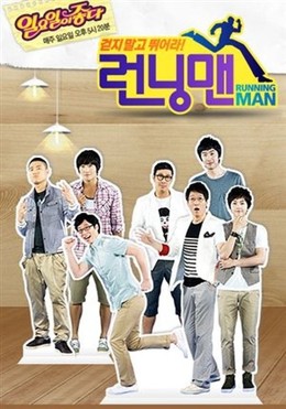 Running Man (Hàn Quốc), Thử Thách Thần Tượng (2010)