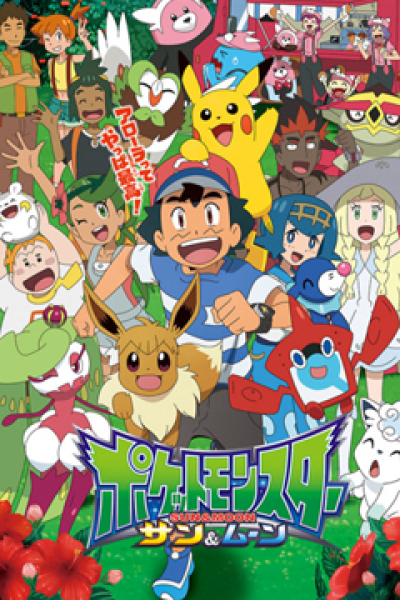 Pokémon: Mặt Trời & Mặt Trăng (Phần 3), Pokémon the Series: Sun & Moon (Season 3) / Pokémon the Series: Sun & Moon (Season 3) (2019)