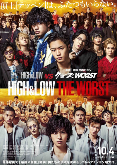 HighLow: The Worst / HighLow: The Worst (2019)