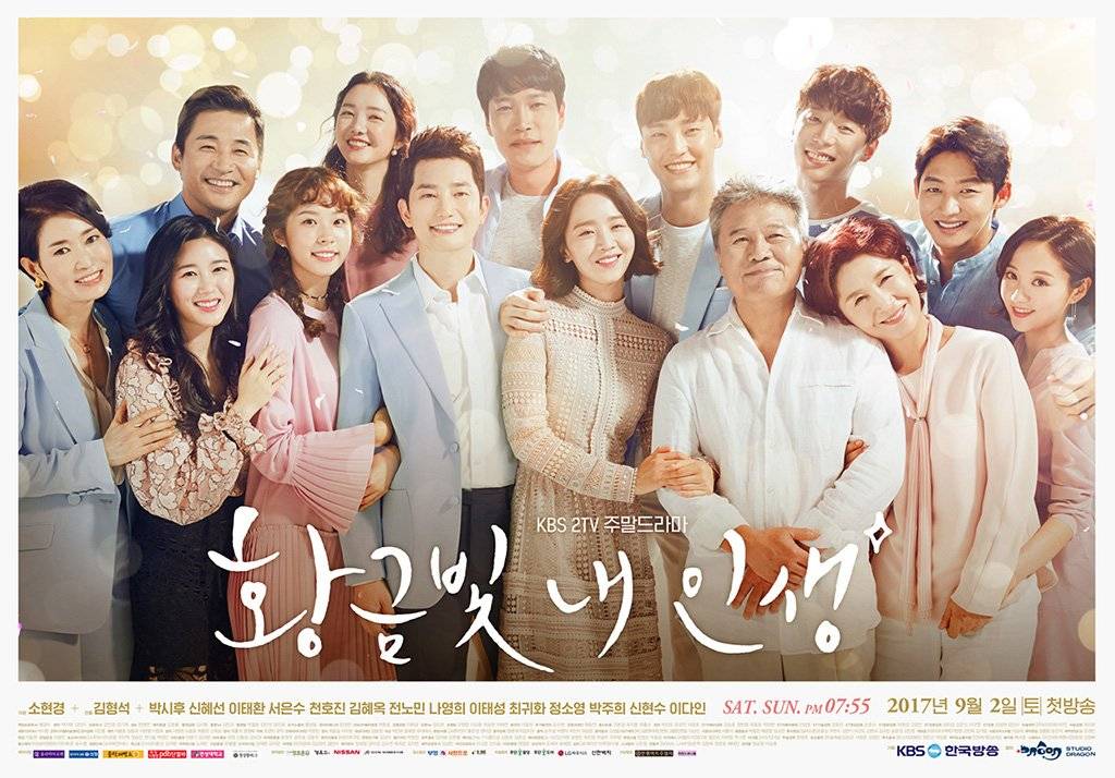 My Golden Life / My Golden Life (2017)