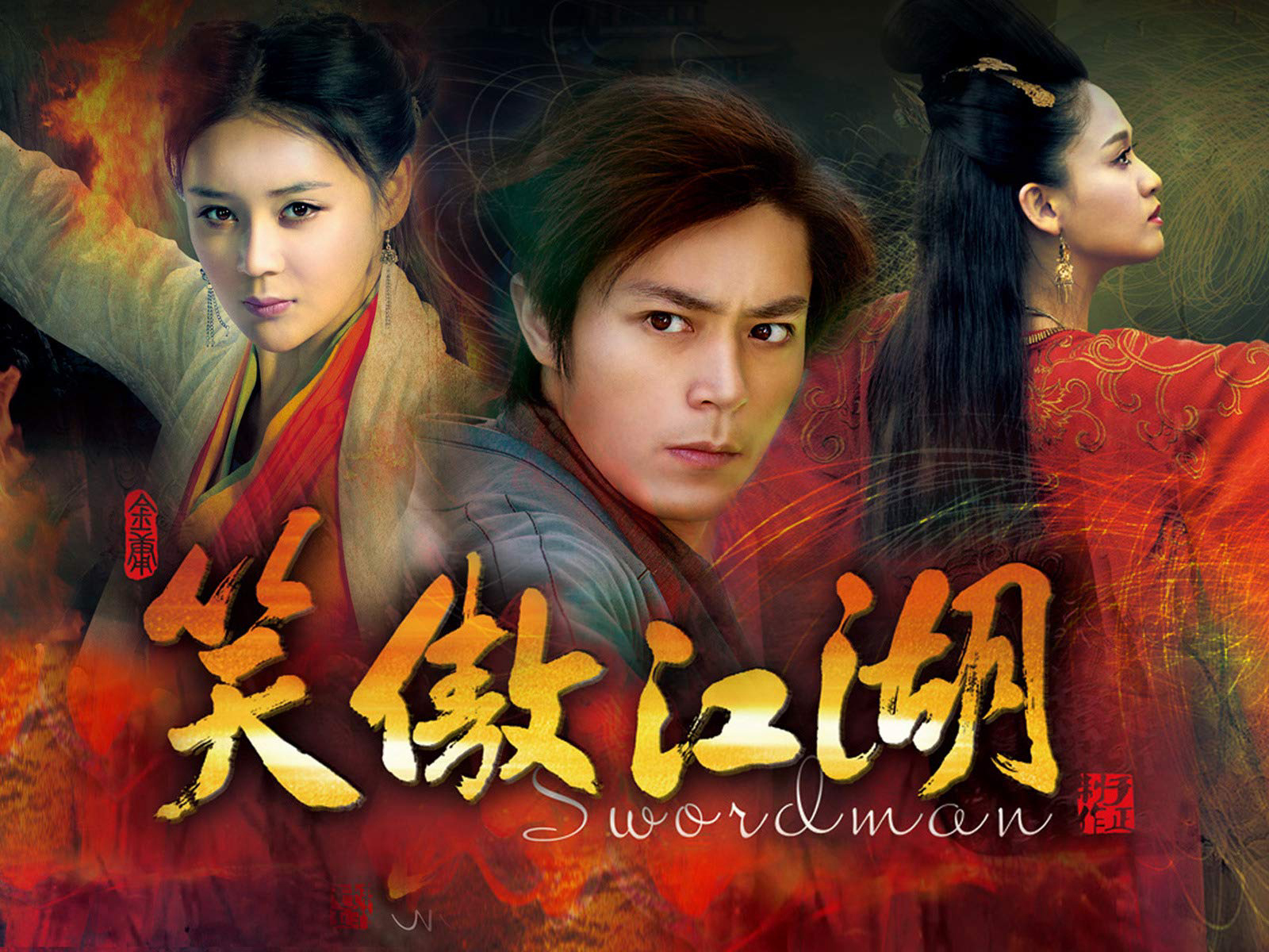 Xem Phim Thư Kiếm Tình Hiệp, The Tale Of The Romantic Swordsman 2004 Xem Phim Thư Kiếm Tình Hiệp, The Tale Of The Romantic Swordsman 2004