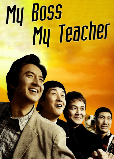 My Boss, My Teacher / My Boss, My Teacher (2006) My Boss, My Teacher / My Boss, My Teacher (2006)