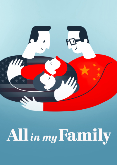 All In My Family / All In My Family (2019)