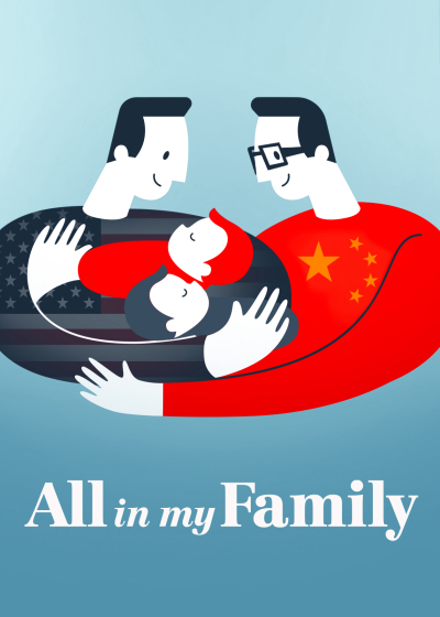 Đây là gia đình tôi, All In My Family / All In My Family (2019)