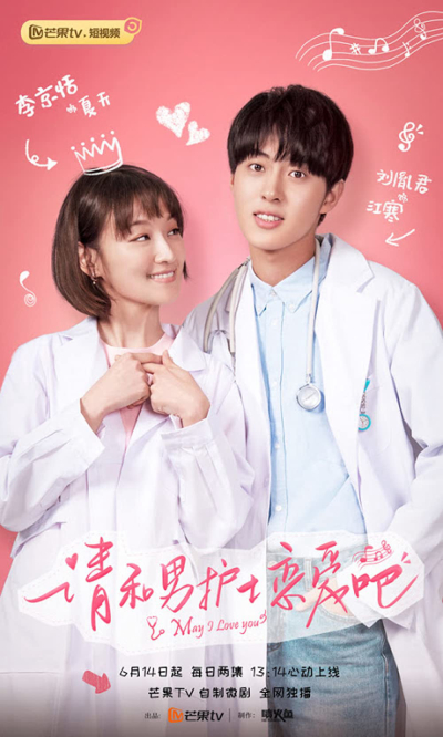 Xin Hãy Yêu Chàng Y Tá, May I Love You / May I Love You (2019)