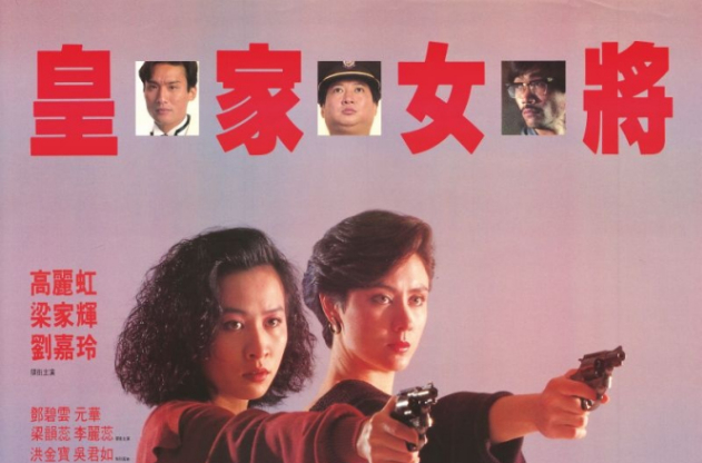 She Shoots Straight / She Shoots Straight (1990)