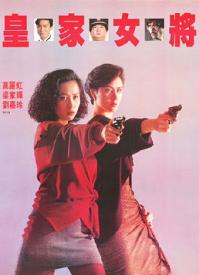 She Shoots Straight / She Shoots Straight (1990)