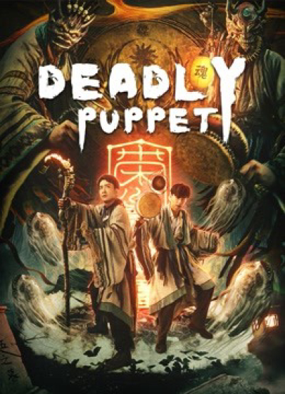 Tân Cô Kỳ Đàm 1: Ám Thành Sát Cơ, Deadly puppet / Deadly puppet (2021)