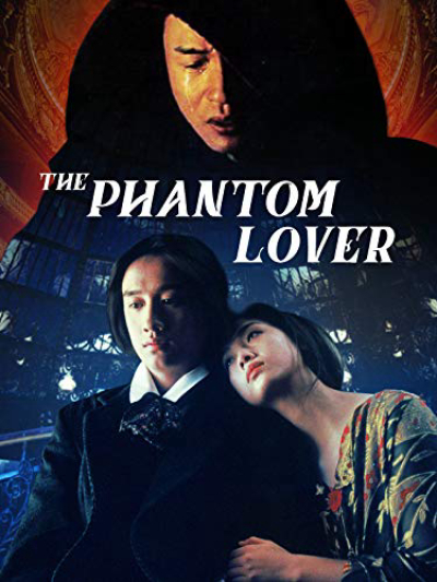 The Phantom Lover / The Phantom Lover (1995)