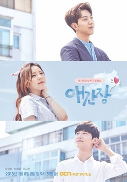 Tình Yêu Đầu Tiên Của Tôi, My First Love (2018)