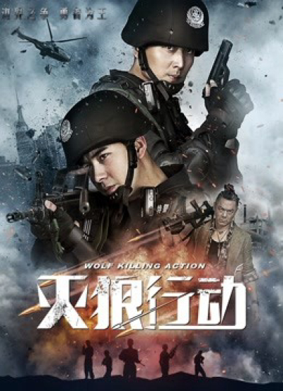 Biệt Đội Chiến Lang, Wolf Killing Action / Wolf Killing Action (2020)
