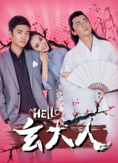 Xin chào ông Xuân, Hello Mr. Xuan / Hello Mr. Xuan (2018)