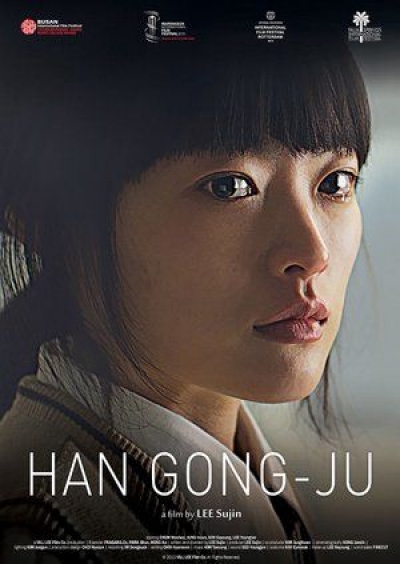 Han Gong-Ju / Han Gong-Ju (2014)