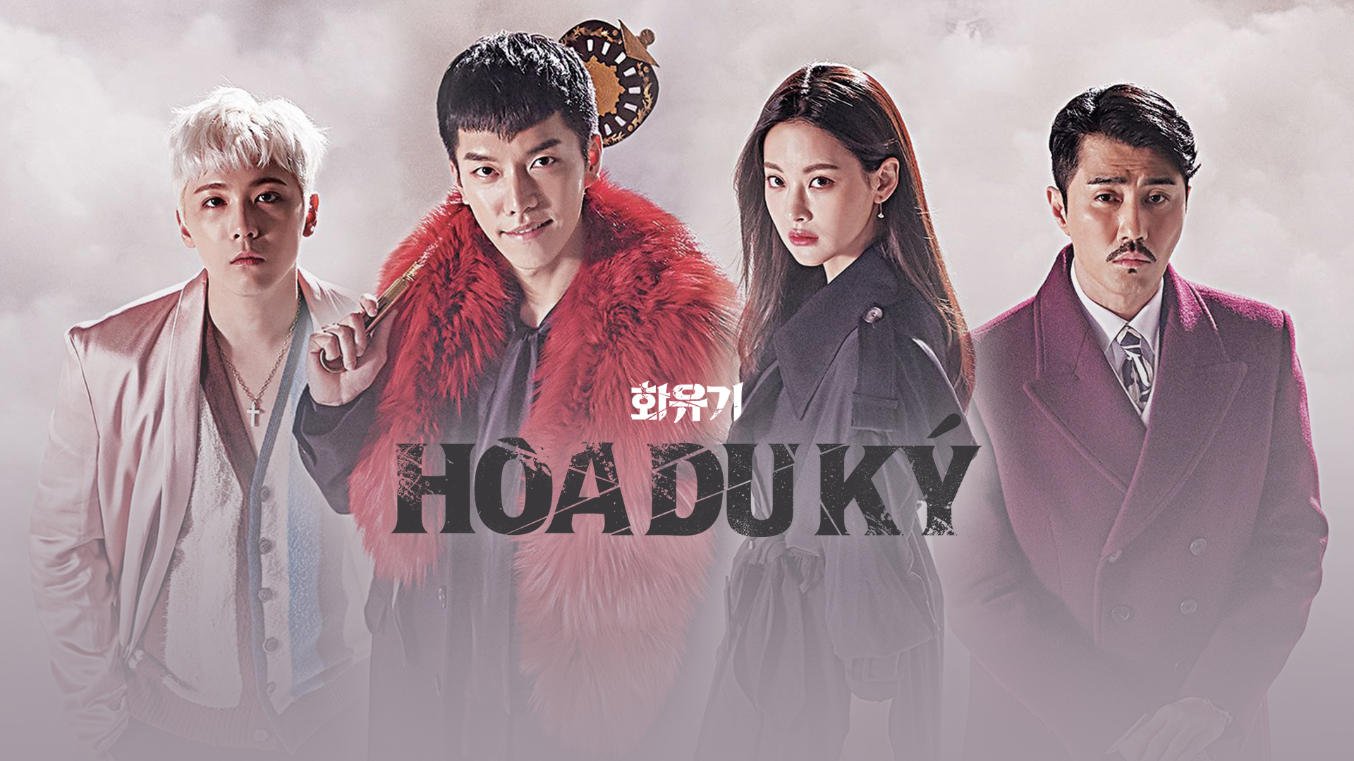 Xem Phim Hoa Du Ký, A Korean Odyssey 2017 Xem Phim Hoa Du Ký, A Korean Odyssey 2017