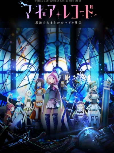 Magic Record Madoka Magica Gaiden / Magic Record Madoka Magica Gaiden (2020)