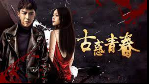 Xem Phim Tình yêu, Tuổi trẻ và Sự trưởng thành, Love, Youth and Growth 2018 Xem Phim Tình yêu, Tuổi trẻ và Sự trưởng thành, Love, Youth and Growth 2018
