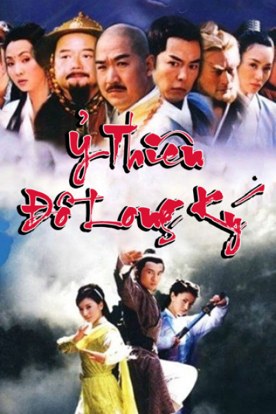 Ỷ Thiên Đồ Long Ký, The Heaven Sword And Dragon Saber / The Heaven Sword And Dragon Saber (2003)