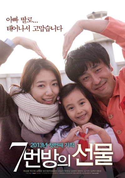 Điều kỳ diệu ở phòng giam số 7, Miracle in Cell No.7 / Number 7 Room's Gift (literal title) / Miracle in Cell No.7 / Number 7 Room's Gift (literal title) (2013)