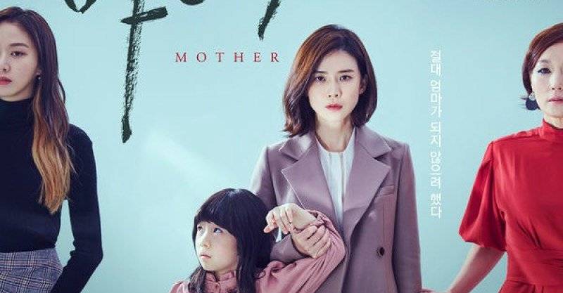 MOTHERa / MOTHERa (2020)