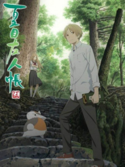 Natsume Yuujinchou Go / Natsume Yuujinchou Go (2016)